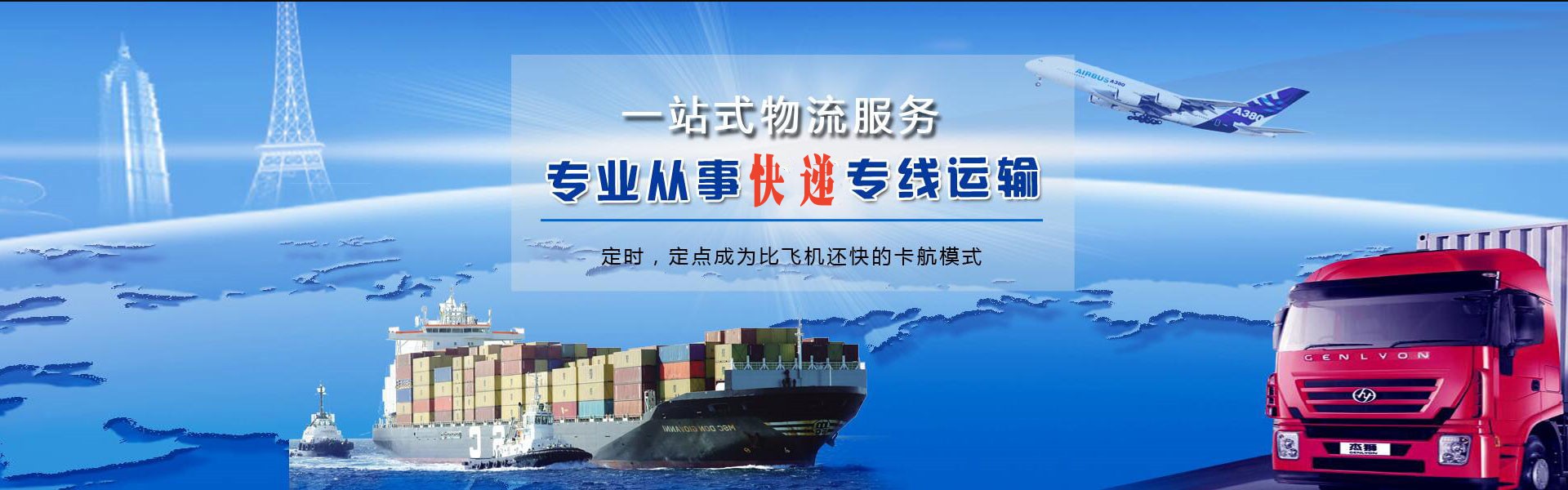 大姚到罗马尼亚物流公司-大姚至罗马尼亚物流专线-大姚空运到罗马尼亚-优时通物流有限公司